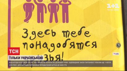 Державною мовою в ресторані або на АЗС: чи готові у сфері послуг до українізації