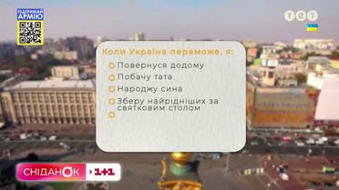 Що обов'язково зроблять українці після перемоги