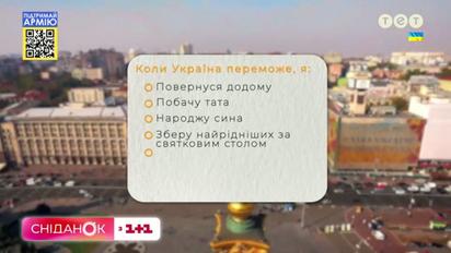 Що обов'язково зроблять українці після перемоги