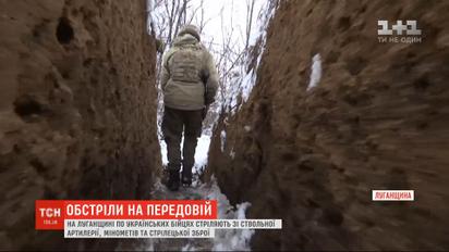 На Луганщині по українських бійцях стріляють зі ствольної артилерії, мінометів та стрілецької зброї