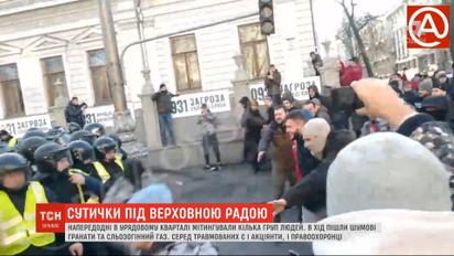 Следователи готовят подозрения трем участникам столкновений под Верховной Радой