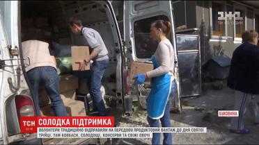 Ко Дню Троицы волонтеры из Буковины отправили на восток очередную партию домашней еды
