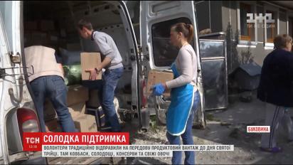 Ко Дню Троицы волонтеры из Буковины отправили на восток очередную партию домашней еды
