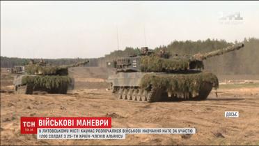 У Литві розпочалися військові навчання НАТО