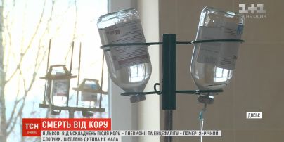 У Львові від ускладнень кору помер 2-річний хлопчик