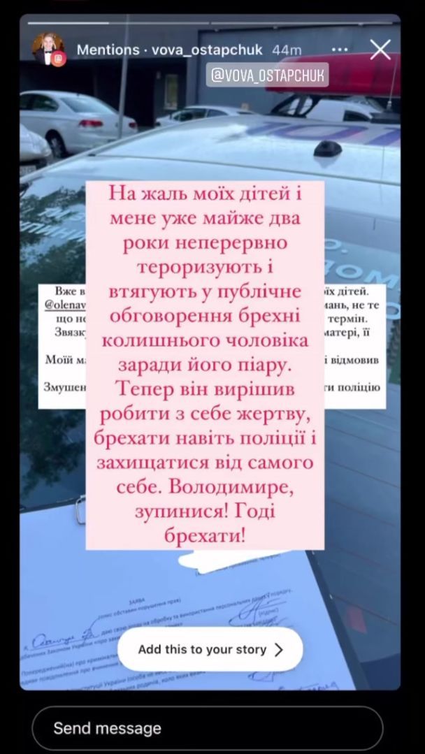  / © instagram.com/olenavoychenko