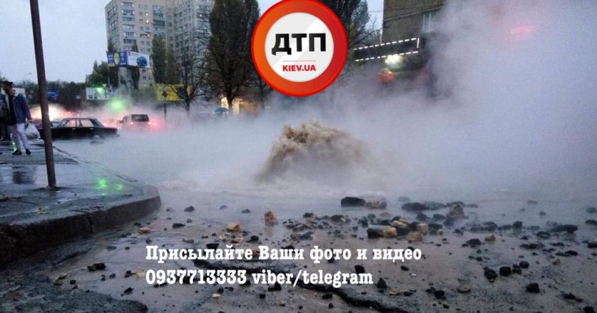 прорив труби на Караваєвих Дачах у Києві_1 / © facebook.com/dtp.kiev.ua