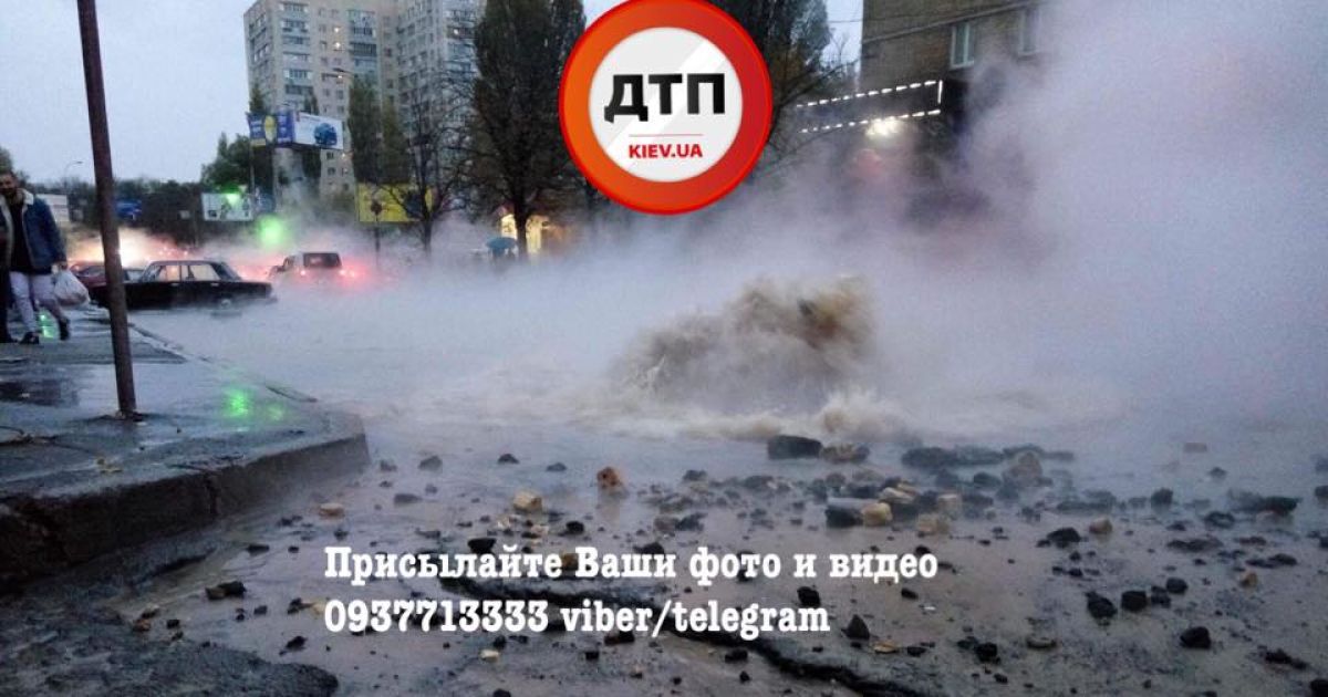 прорив труби на Караваєвих Дачах у Києві_2 / © facebook.com/dtp.kiev.ua