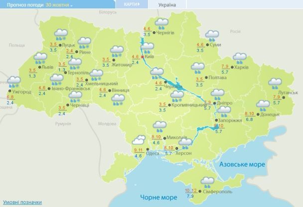 Прогноз погоды в Украине на 30 октября 2017 года / © Укргидрометцентр