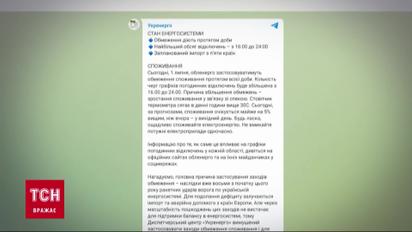 Світло вимикатимуть одразу для трьох черг! Ситуація погіршилася!