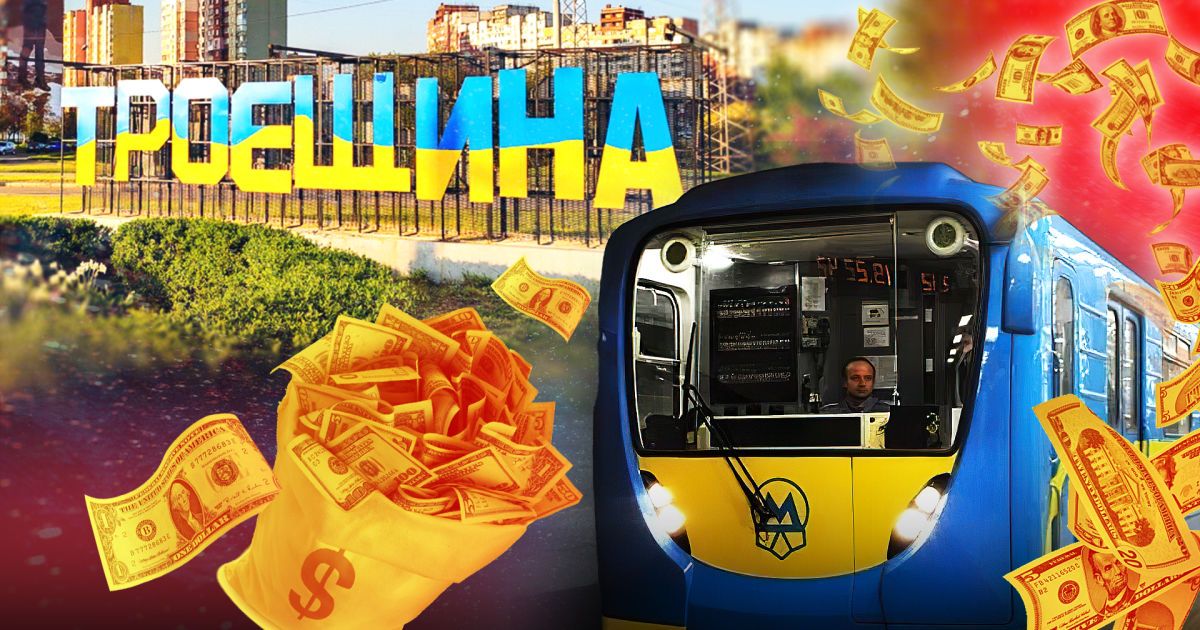 Что известно о строительстве метро на Троещину