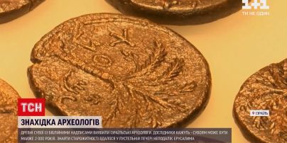 Новини світу: неподалік Єрусалима археологи виявили древні сувої із біблійними надписами