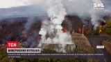 Новости мира: на Ла-Пальме вулканическая лава уничтожила уже почти 2 сотни домов