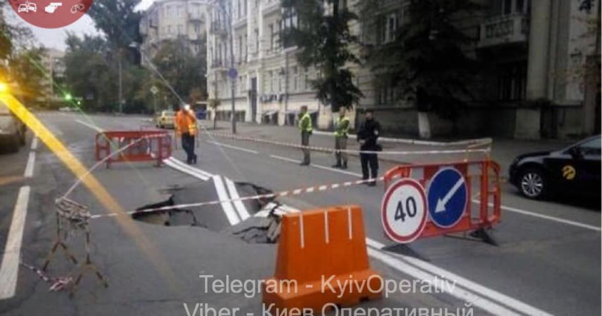 В центре Киева провалился кусок дорожного полотна