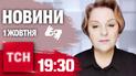 Новости 19:30 1 октября 2024 года | Полный выпуск новостей на жестовом языке