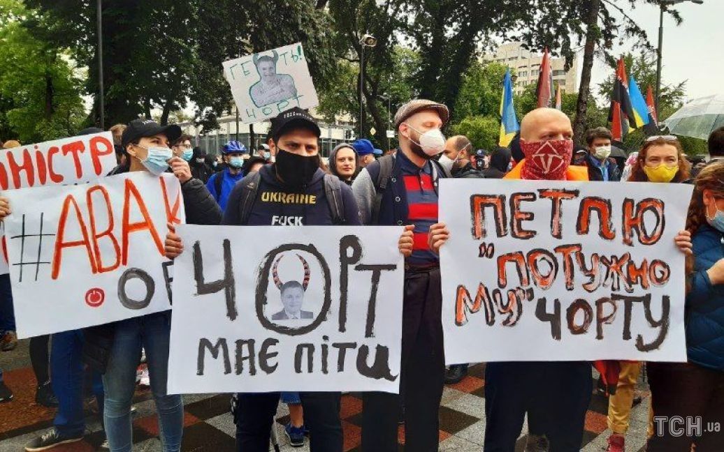 митинг за отставку Авакова / © Татьяна Фруктова/ТСН