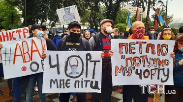 мітинг за відставку Авакова / © Тетяна Фруктова/ТСН