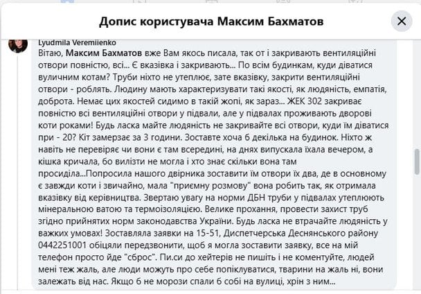 Коментар користувачки під дописом / © скриншот