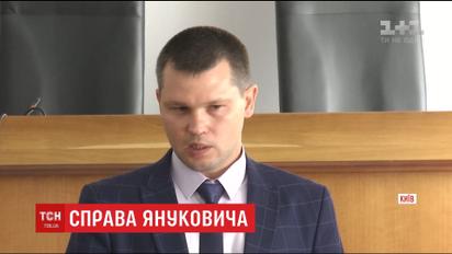 Оболонський суд Києва переніс засідання про державну зраду Віктора Януковича