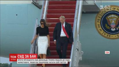 На Дональда Трампа ждет судебное дело из-за его действий в Twitter