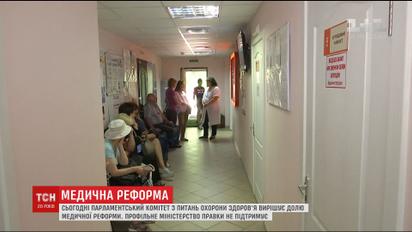 Парламентский комитет по вопросам здравоохранения попытается реформировать украинскую медицину