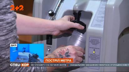 Кисневий концентратор: панацея у лікуванні коронавірусу чи лише допоміжний пристрій