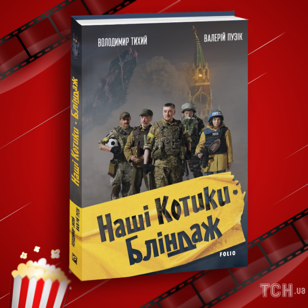 5 екранізованих книжок