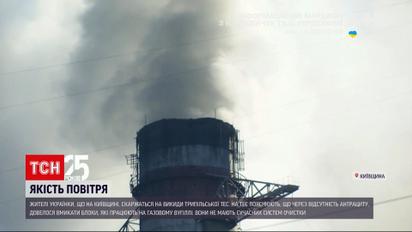 Екологічні активісти звинувачують Трипільську ТЕЦ у спаленні сміття замість вугілля | Новини України