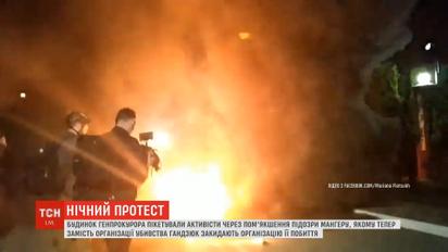 Активисты пикетировали дом Луценко из-за смягчения подозрения Мангеру