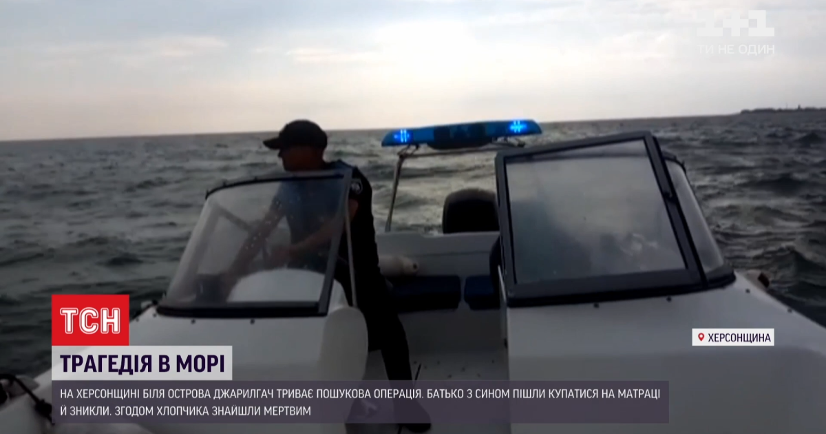 Смертельні забавки на матраці: біля Лазурного шукають чоловіка, 8-річний син якого потонув у морі