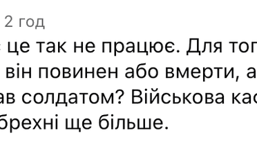 коменти_13 / © скриншот
