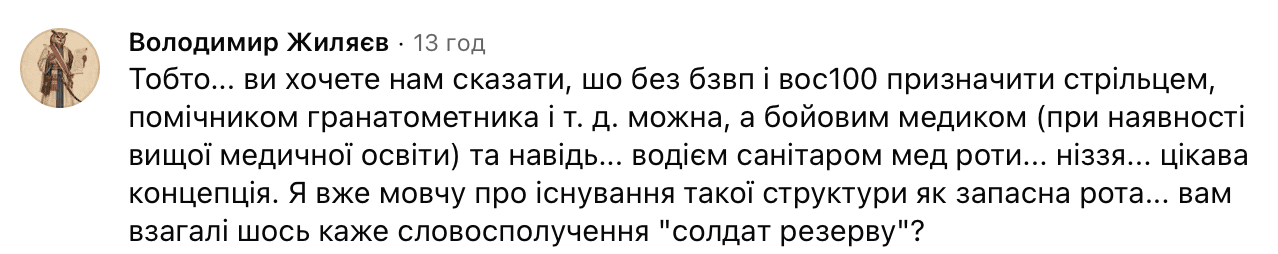 коменти_10 / © скриншот