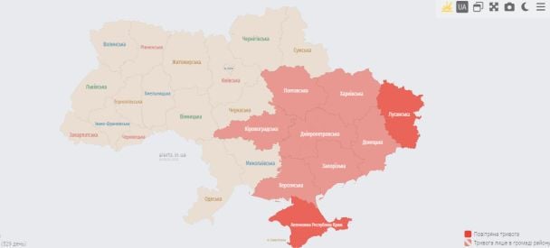 Повітряна тривога зарах 6 серпня 2023 року. ФОТО: скрин