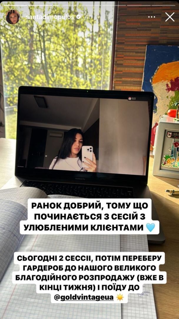 Санта Димопулос / © instagram.com/santadimopulos