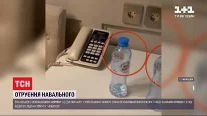 "Новачок" в готелі: сліди російської отрути знайшли у номері Навального