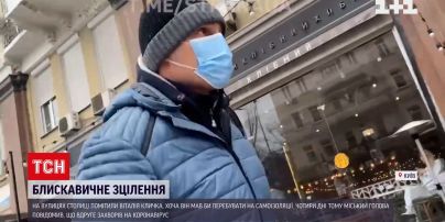 Блискавичне зцілення: на вулицях Києва помітили Віталія Кличка, хворого на коронавірус