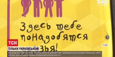 На государственном языке в ресторане или на АЗС: готовы ли в сфере услуг к украинизации