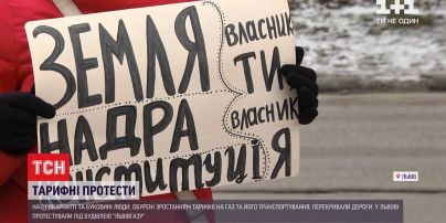 В Україні тривають тарифні протести – люди обурені зростанням цін на газ
