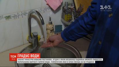 Украинцы могут получать скидки при оплате коммуналки, если температура воды в кране ниже 50 градусов