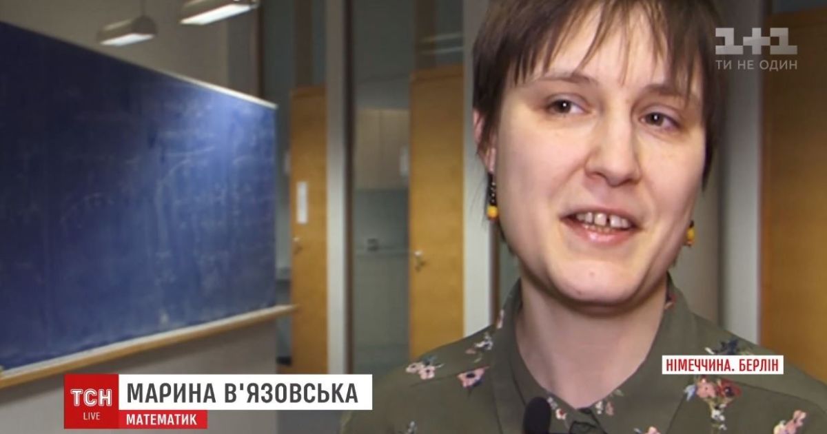 Марина В'язовська