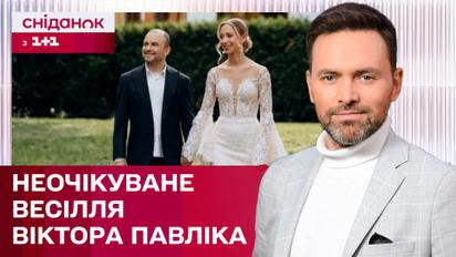 Віктор Павлік відсвяткував річницю розпису з дружиною – ЖВЛ представляє