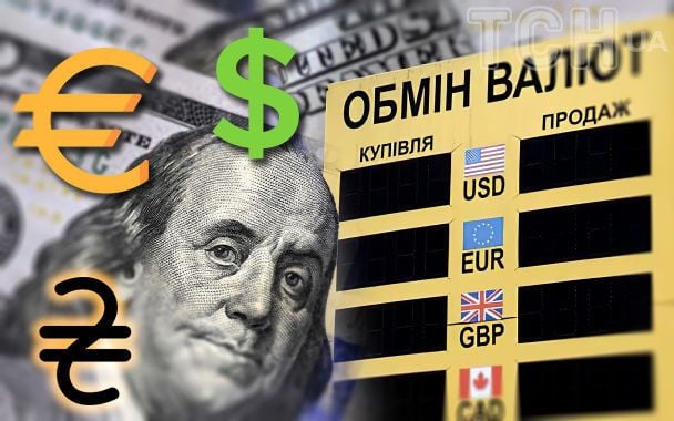 Курс валют в Украине: как Трамп повлиял на цену доллара и чего ждать дальше украинцам