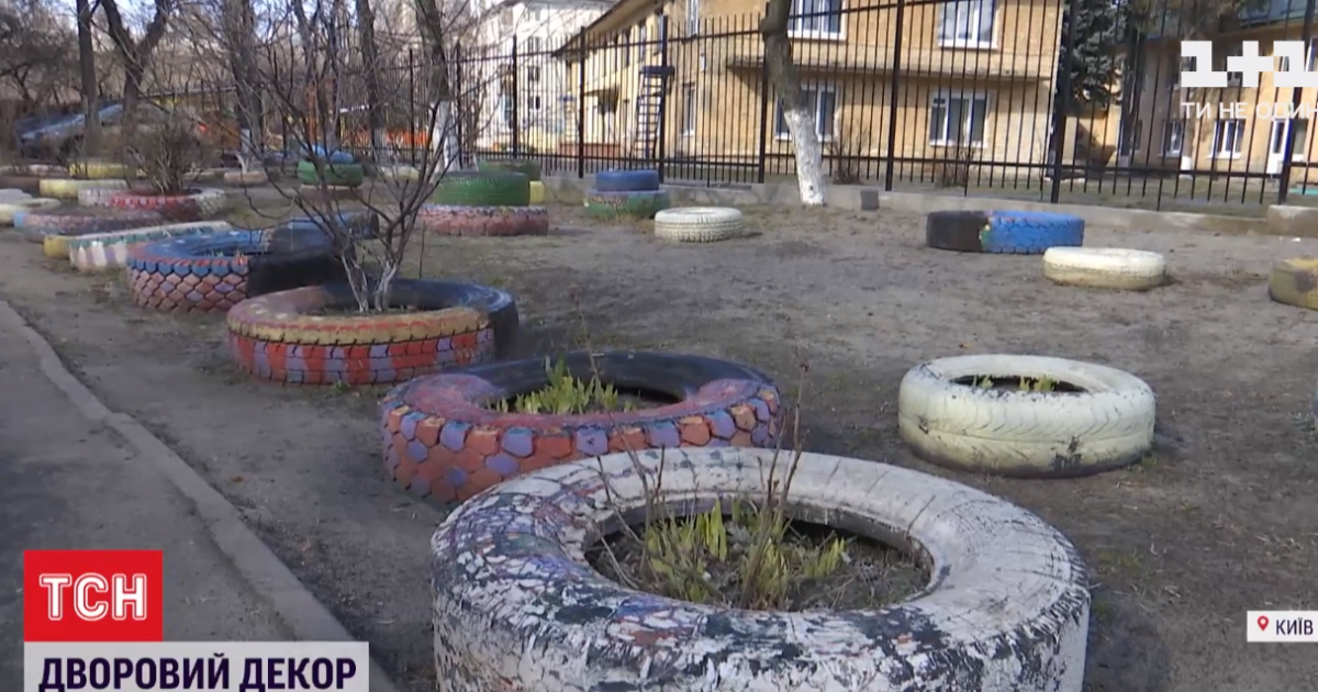 Кінець декору радянської доби: у Києві вивозять гумові шини з дворів багатоповерхівок