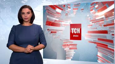 Выпуск ТСН.19:30 за 4 сентября 2019 года (полная версия на жестовом языке)