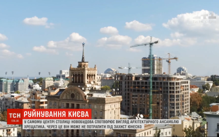 В центре Киева строят 15-этажку, из-за которой Крещатик могут не внести в список мирового наследия ЮНЕСКО