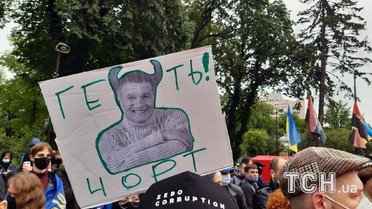 мітинг за відставку Авакова / © Тетяна Фруктова/ТСН