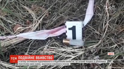 У Затоці затримали підозрюваного у вбивстві подружжя