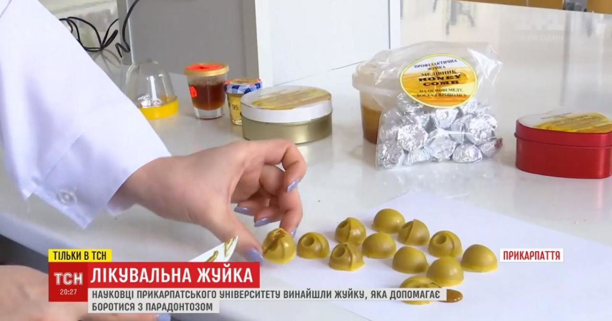 Жуйка від пародонтозу. Прикарпатські науковці винайшли засіб, який допомагає боротися з хворобою ясен