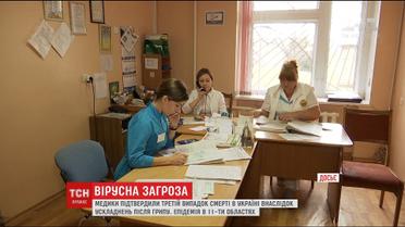 В Днепре человек умер в результате осложнений после гриппа