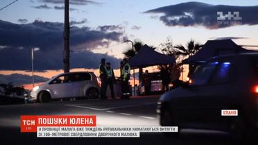 Іспанські рятувальники майже дорили до місця, куди провалився 2-річний хлопчик